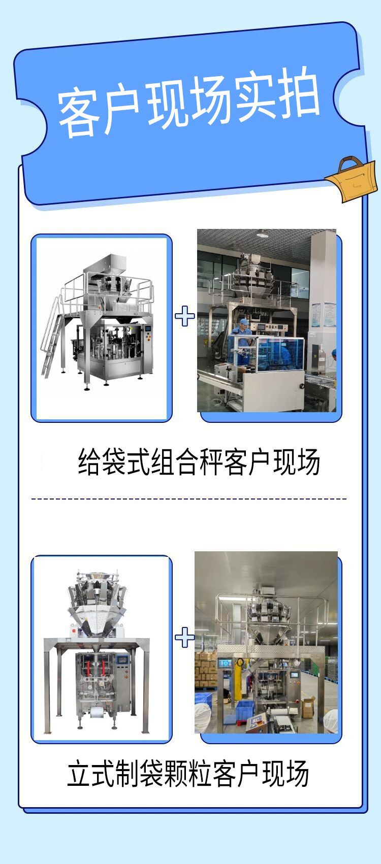 預(yù)制菜包裝機(jī)助力新興行業(yè)蓬勃發(fā)展