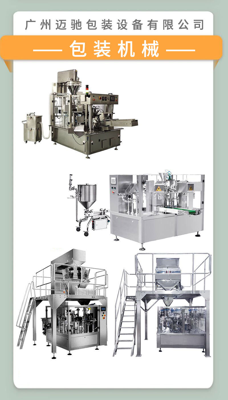 給袋式包裝機(jī)廠家解答您的疑問(wèn)，看這一篇就夠了
