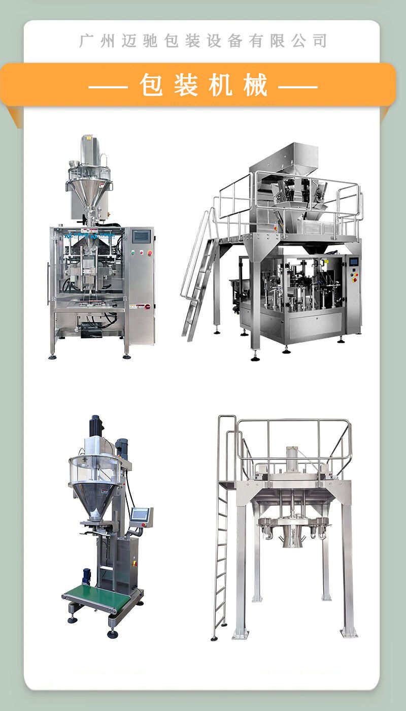 廣東包裝機(jī)械：高速度智能解決方案助力產(chǎn)業(yè)升級(jí)