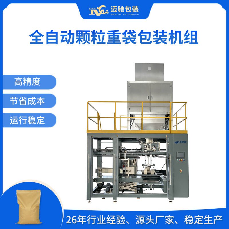 全自動(dòng)顆粒包裝機(jī)的設(shè)備詳情介紹