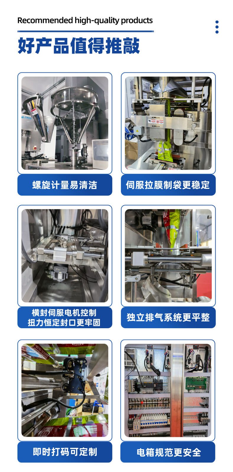 包裝機(jī)械設(shè)備生產(chǎn)廠家