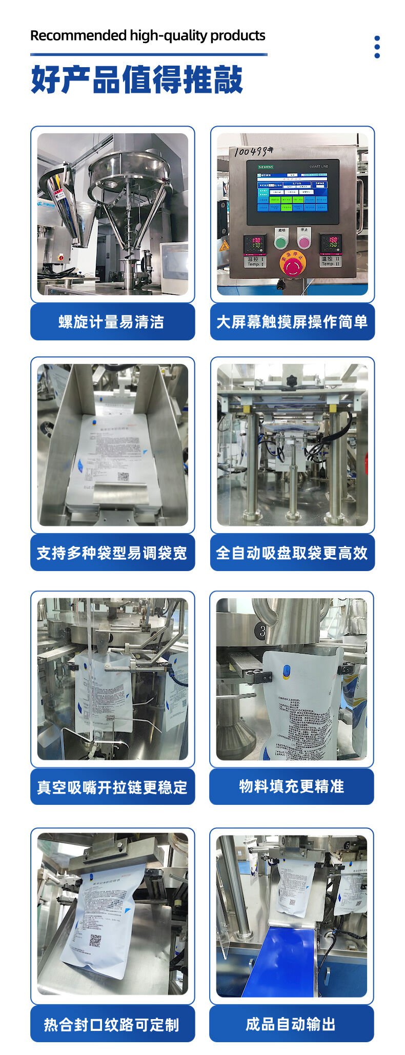 透析粉包裝機(jī)